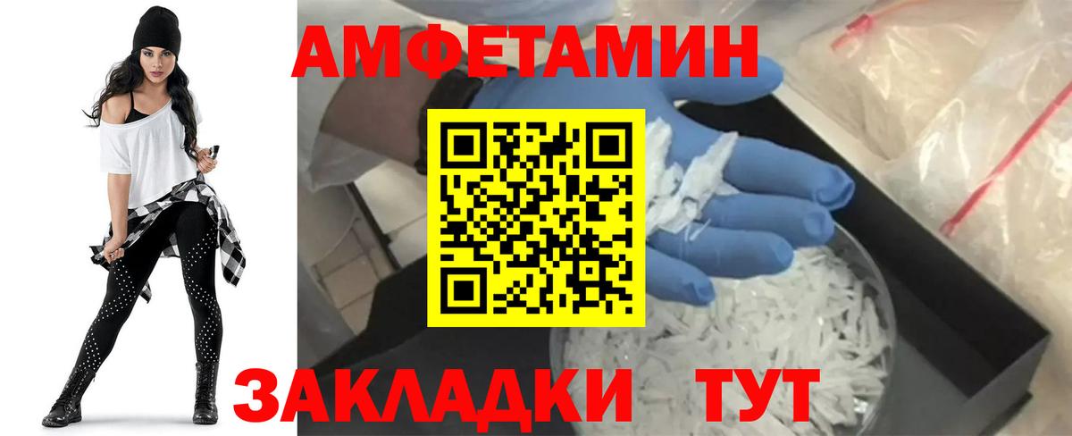 АМФЕТАМИН 98% Красноуфимск