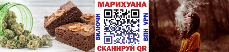 Еда ТГК марихуана  Красноуфимск 