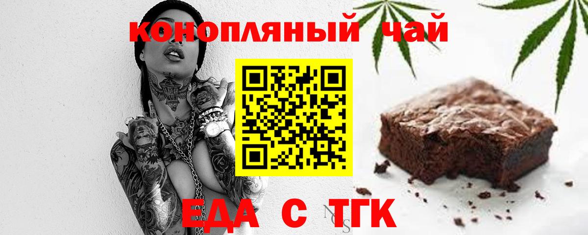 Красноуфимск  Cannafood марихуана  Вход с VPN 