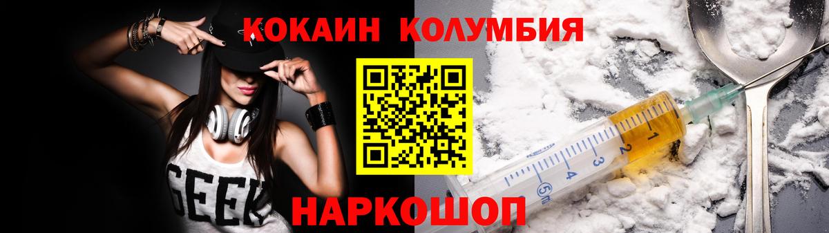 Красноуфимск  COCAIN Эквадор  Вход с VPN 