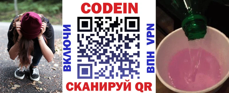 где купить наркоту  кракен как войти  Кодеин напиток Lean (лин)  Красноуфимск 