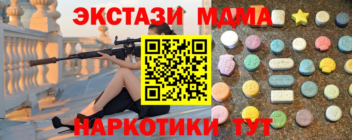 Экстази таблы Красноуфимск