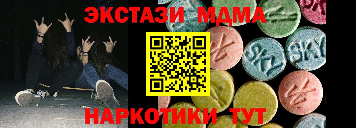 Ecstasy  Вход с VPN  Экстази DUBAI  Красноуфимск  ЭКСТАЗИ 250 мг 