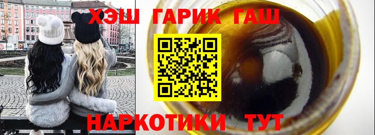ГАШ гашик  Вход с VPN  ГАШИШ  Красноуфимск 