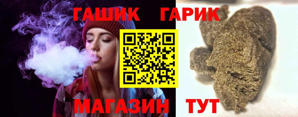 ГАШ ice o lator Красноуфимск