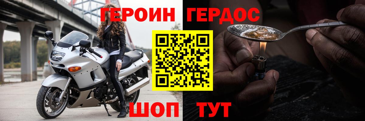 ГЕРОИН гречка  ГЕРОИН  Красноуфимск  Вход с VPN 