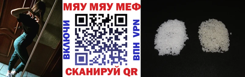 Мефедрон 4 MMC  что такое   Красноуфимск 