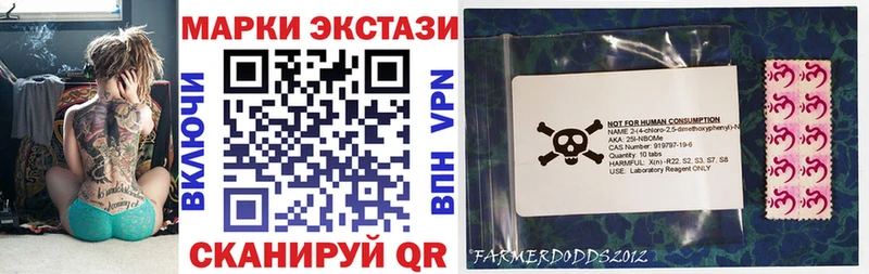 Марки N-bome 1,8мг  Красноуфимск 