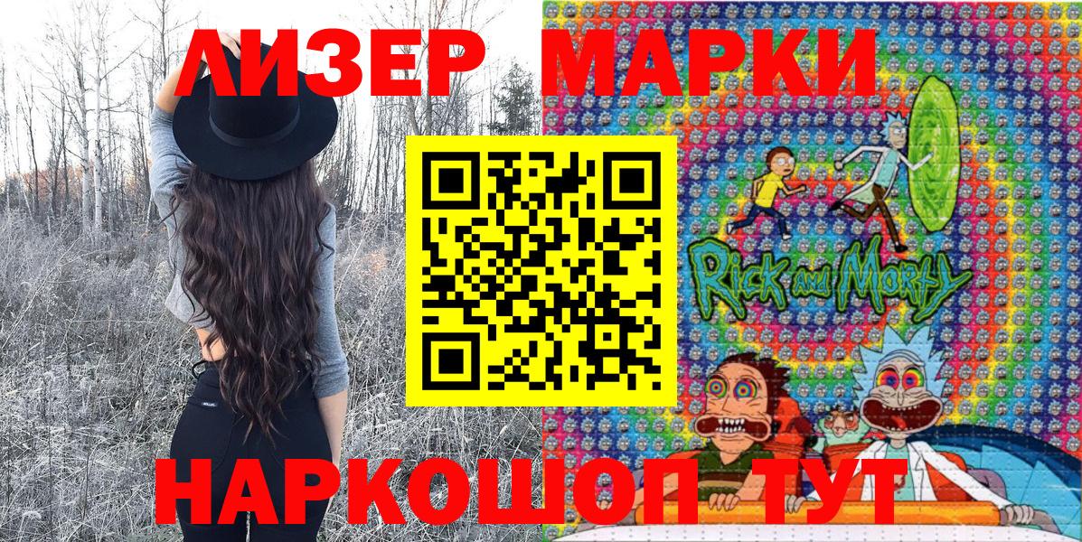 Марки NBOMe 1500мкг  Наркотические марки  Красноуфимск  Вход с VPN 