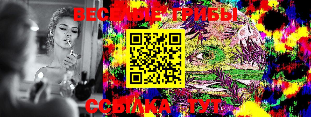 Псилоцибиновые грибы ЛСД  Вход с VPN  Красноуфимск 